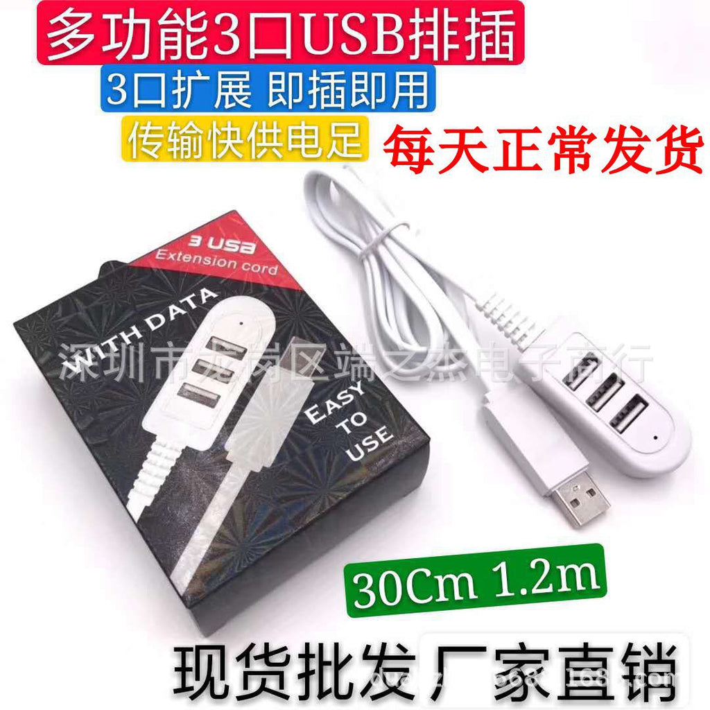 usb扩展坞电脑分线器转换器多功能一分三数码车载U盘手机集线器
