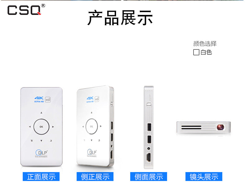 创思奇智能投影专业工厂订制生产