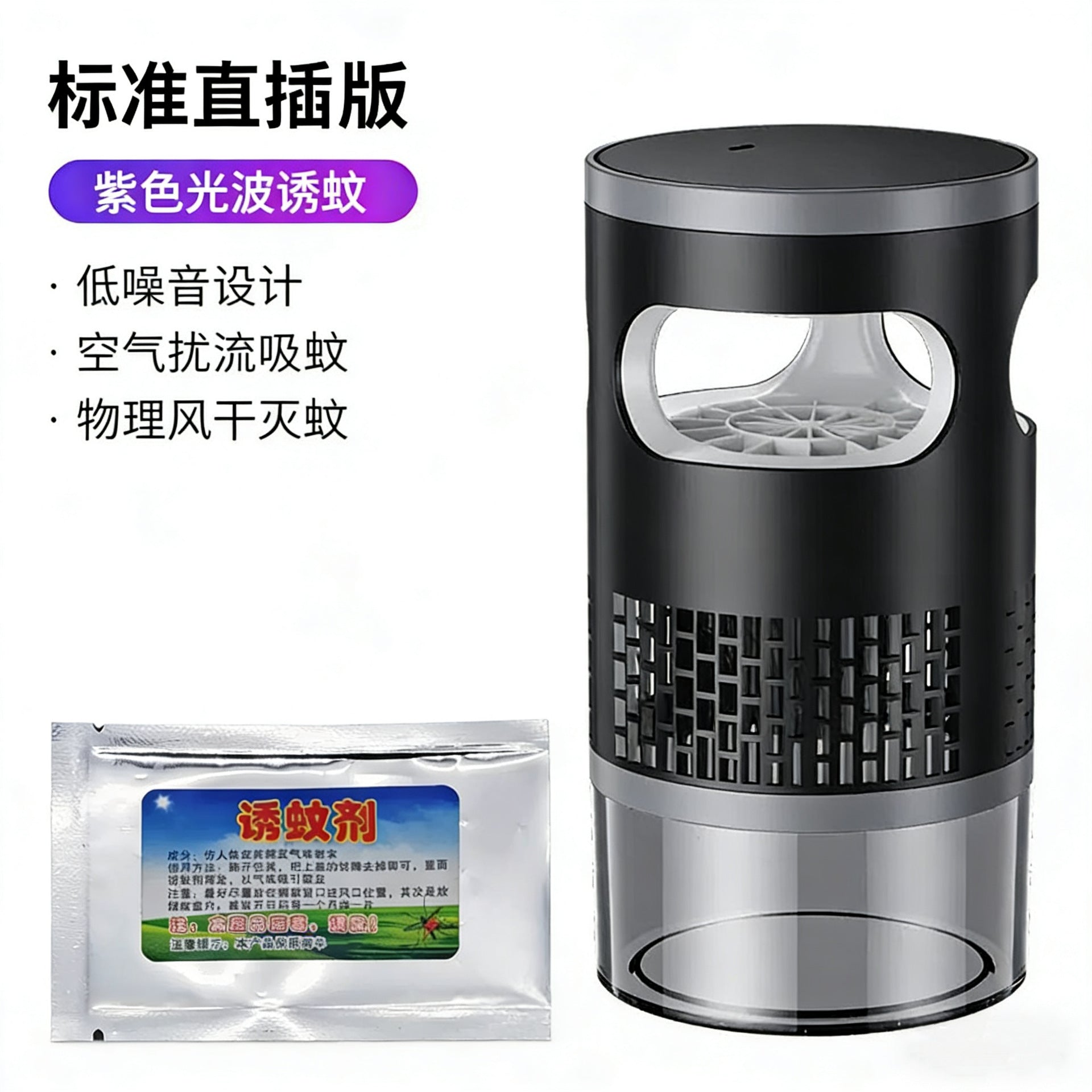 Smart Mosquito Killer Lamp | UV Insect Trap Night Light