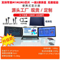 EIMIO14寸16寸2.5K左右双屏便携式显示器一线三屏笔记本电脑副屏