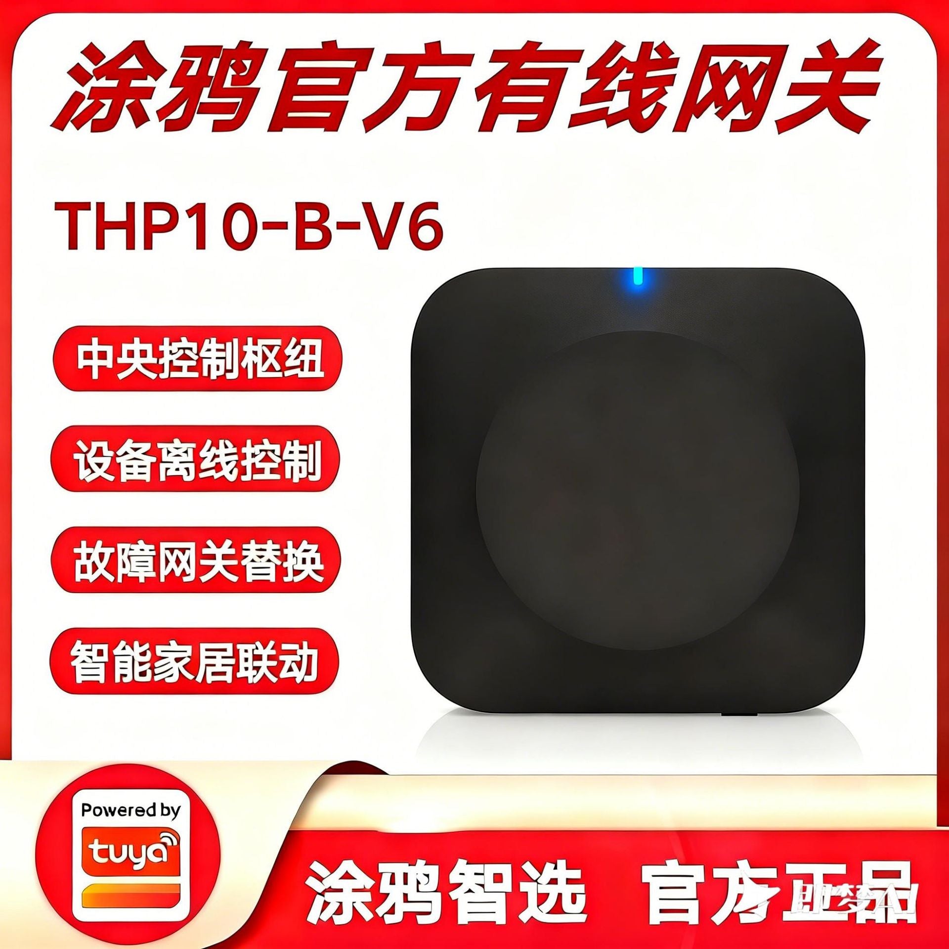 Tuya Multi-Mode Zigbee Gateway Hub