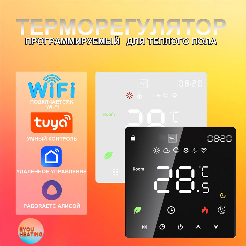 Tuya WiFi Smart Thermostat | Water Gas Boiler Floor Heating Temperature Controller
