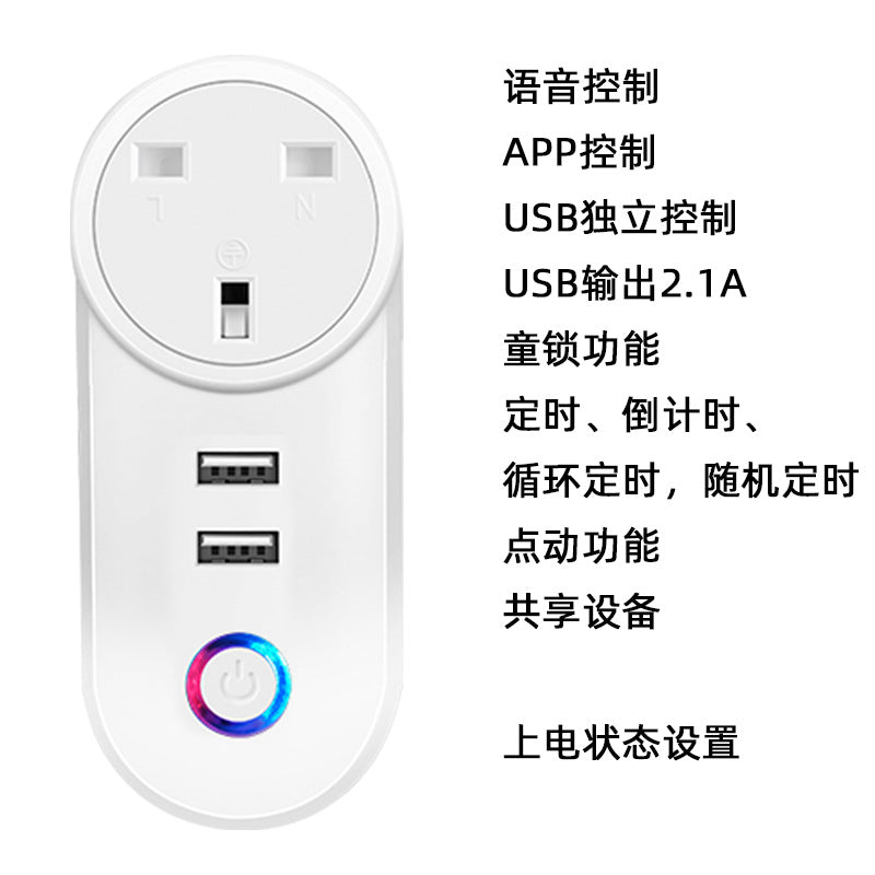 wifi插座USB独立控制美规英规欧规巴西规以色列wifi智能插座带usb