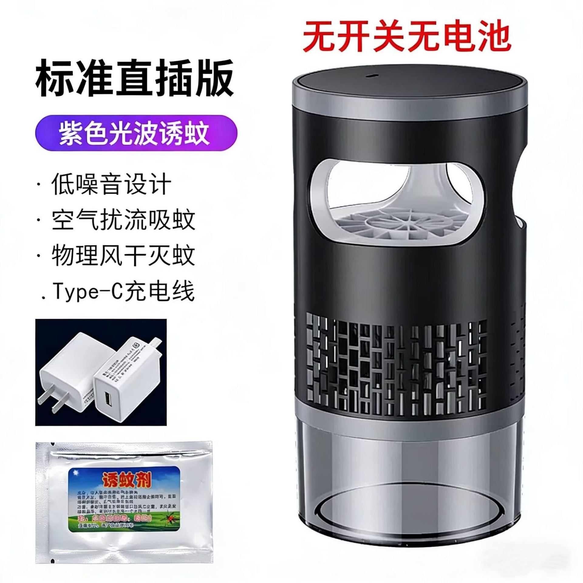 Smart Mosquito Killer Lamp | UV Insect Trap Night Light
