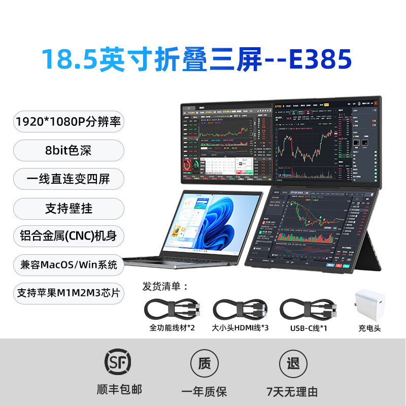 EIMIO Dual Screen Portable Monitor | 14-16in Triple Display