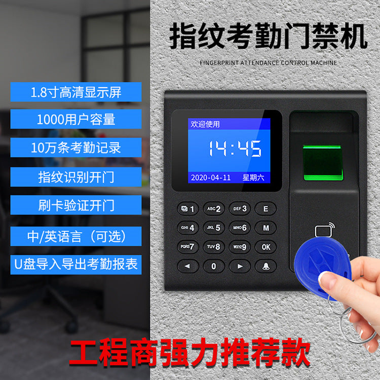 指纹门禁系统考勤机刷卡密码门禁系统一体机一件批发代发外贸直销