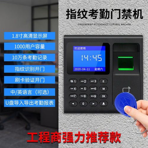 Fingerprint Access Control System - front view