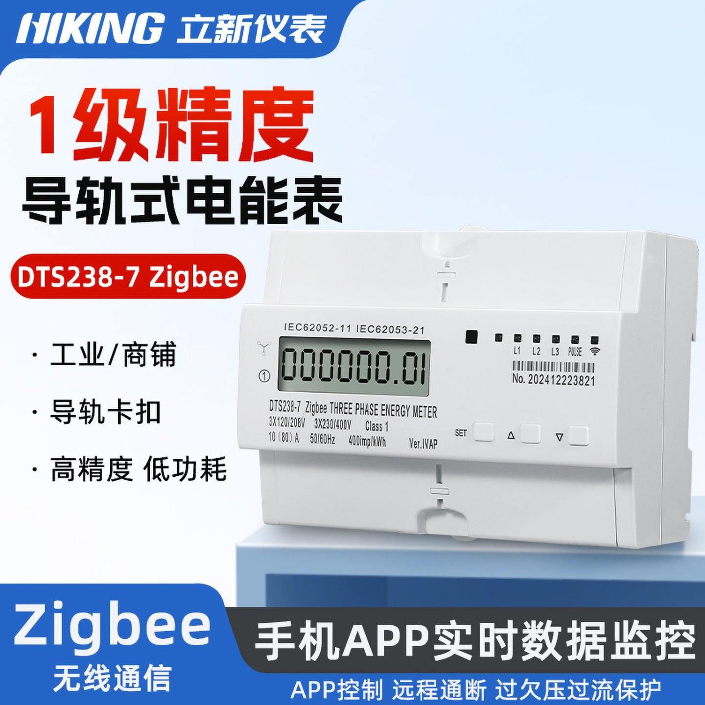 三相涂鸦 zigbee智能电表 涂鸦APP WIFI电能表