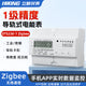 三相涂鸦 zigbee智能电表 涂鸦APP WIFI电能表