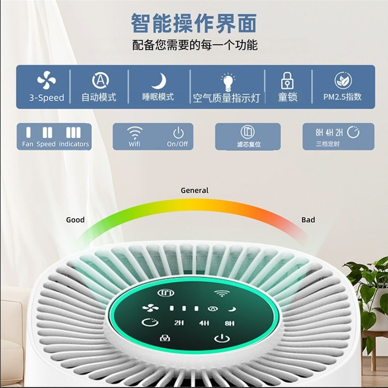 合同跨境新款空气净化器 PJ06家用桌面式触控wifi智能空气净化器
