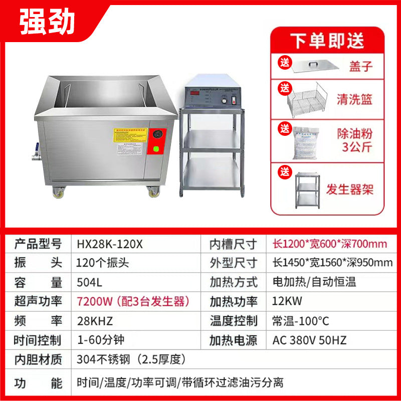 Industrial Ultrasonic Cleaner