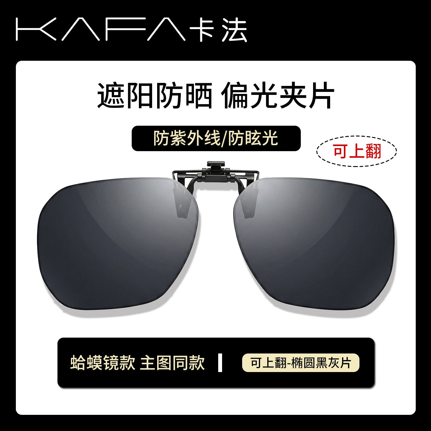 Photochromic Smart Clip On Sunglasses