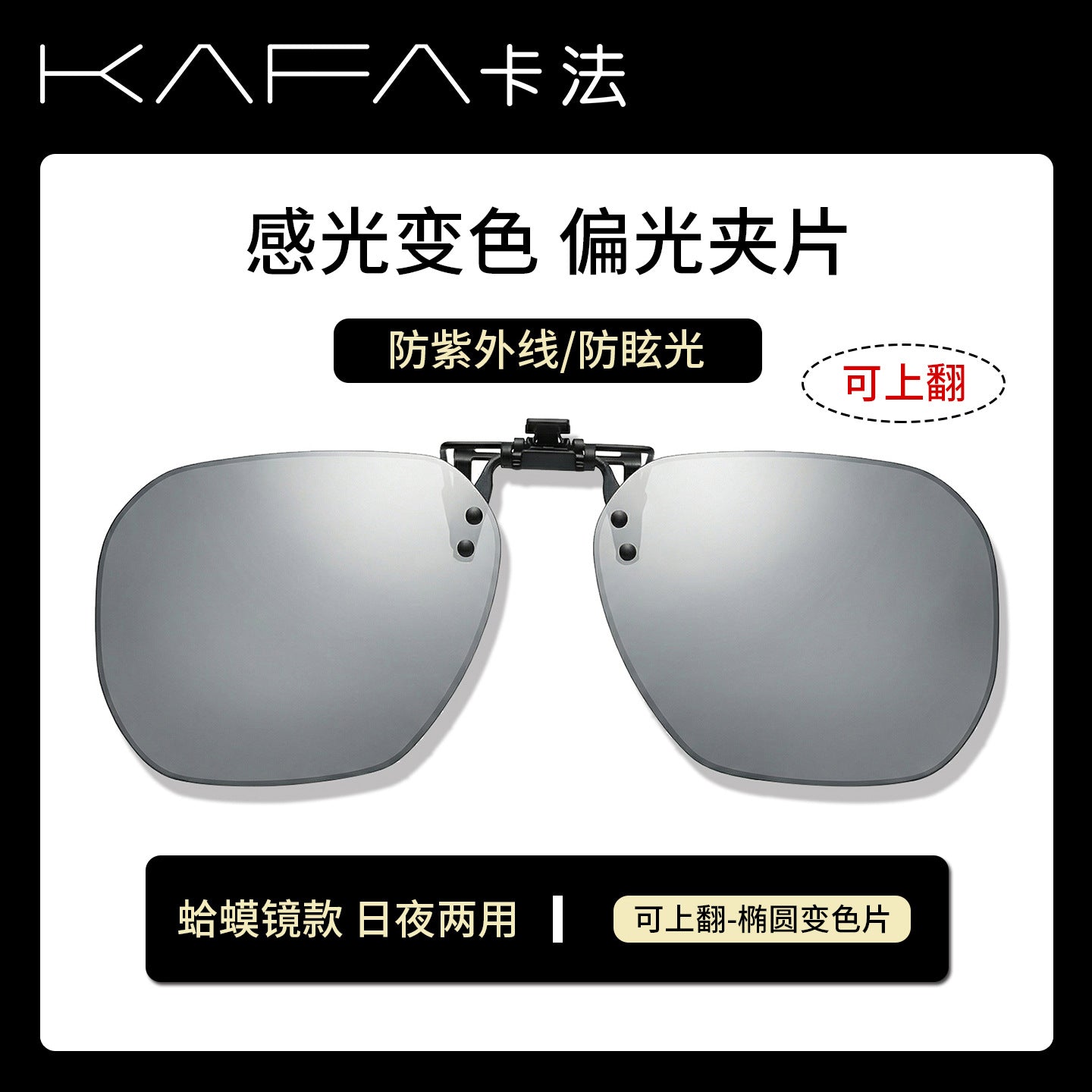 Photochromic Smart Clip On Sunglasses