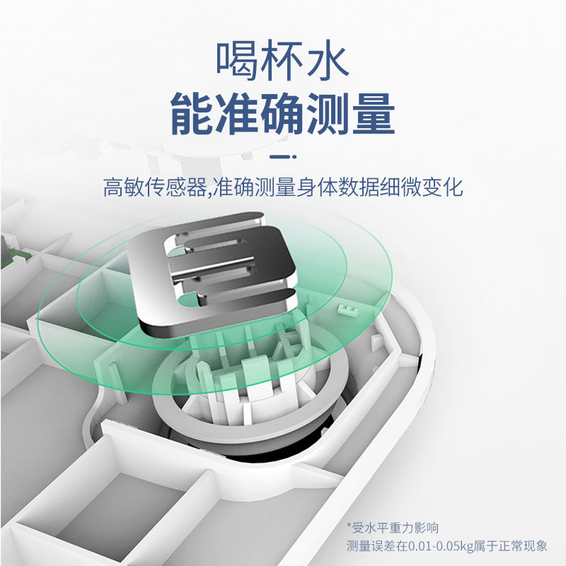 体重秤家用精准电子秤充电智能体脂秤减肥人体称重计薄荷健康互联
