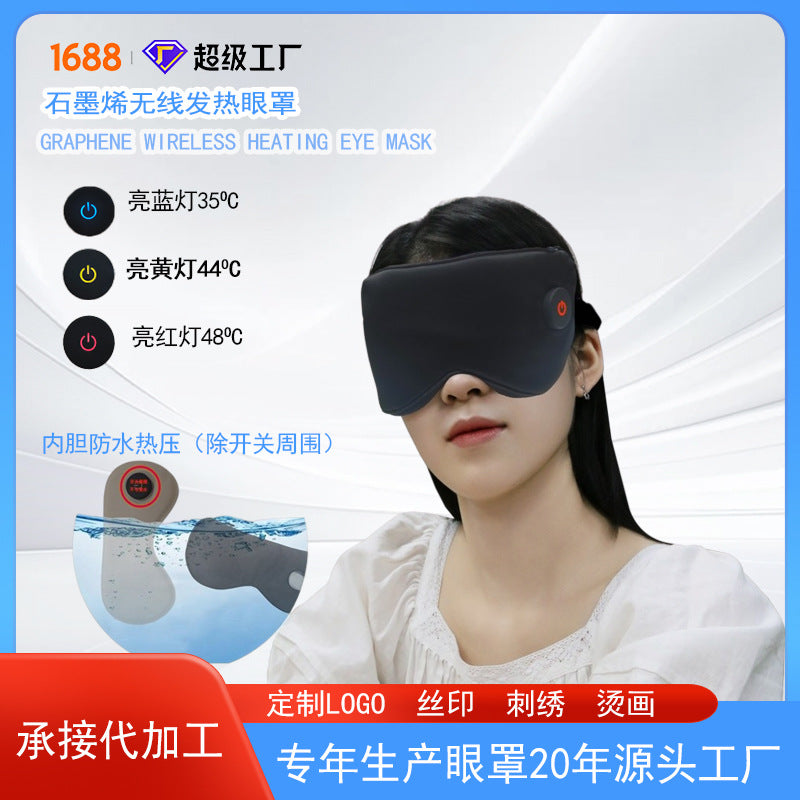 新品无线发热眼罩跨境锂电池3档调温可拆洗USB充电电加热眼罩