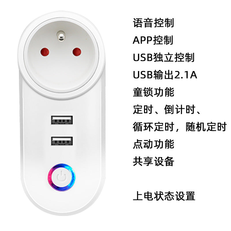 wifi插座USB独立控制美规英规欧规巴西规以色列wifi智能插座带usb