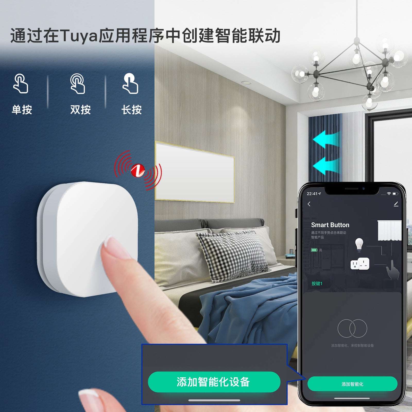 无线zigbee场景随意贴开关涂鸦场景开关智能家居zigbee情景开关