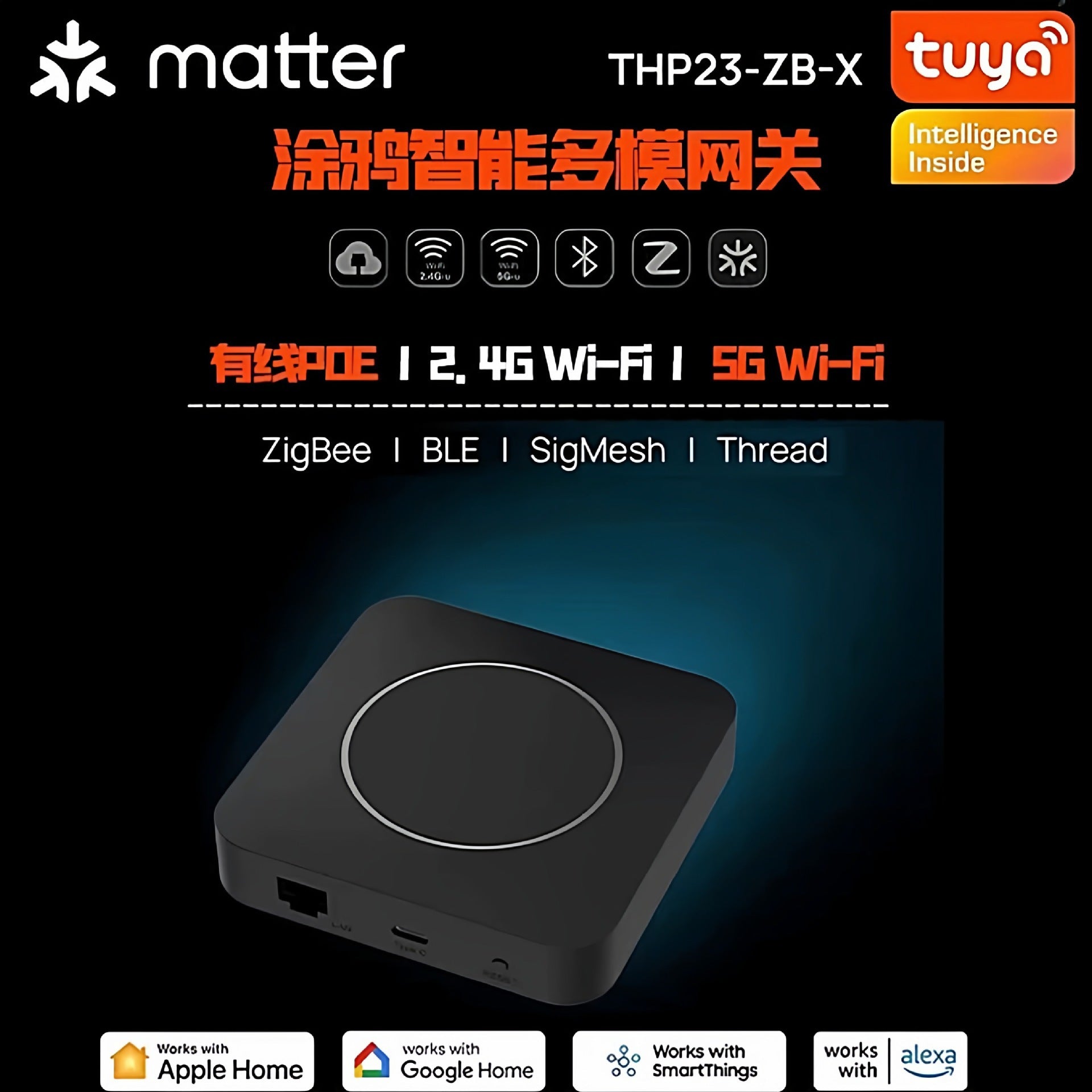 Tuya Multi-Mode Zigbee Gateway Hub