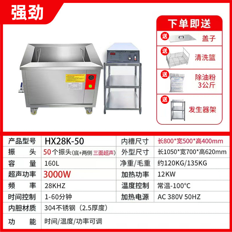 Industrial Ultrasonic Cleaner