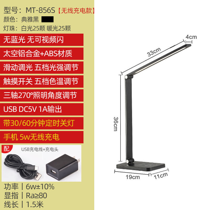 Smart Wireless Charging LED Desk Lamp