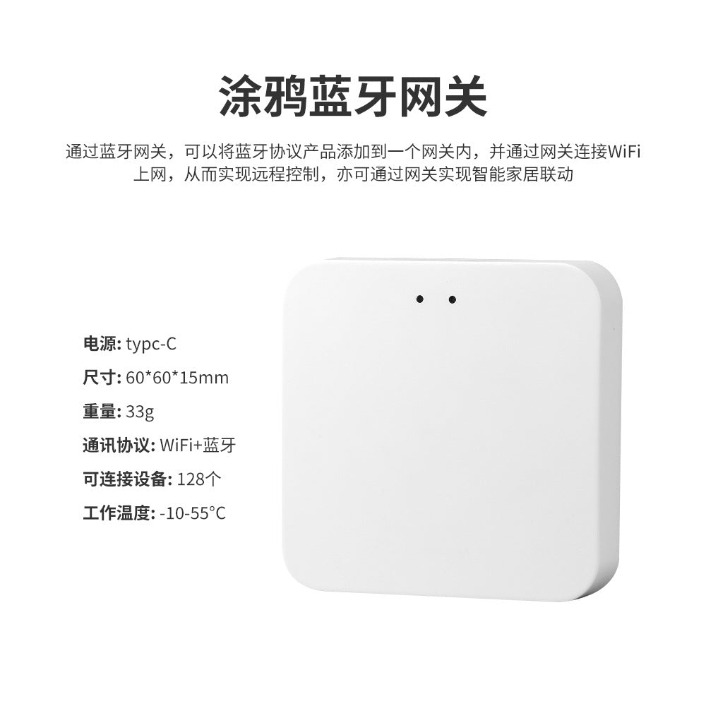 涂鸦多模网关无线zigbee网关无线蓝牙网关有线zigbee网关matter网