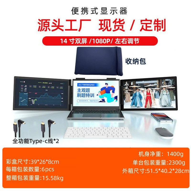 EIMIO Dual Screen Portable Monitor | 14-16in Triple Display