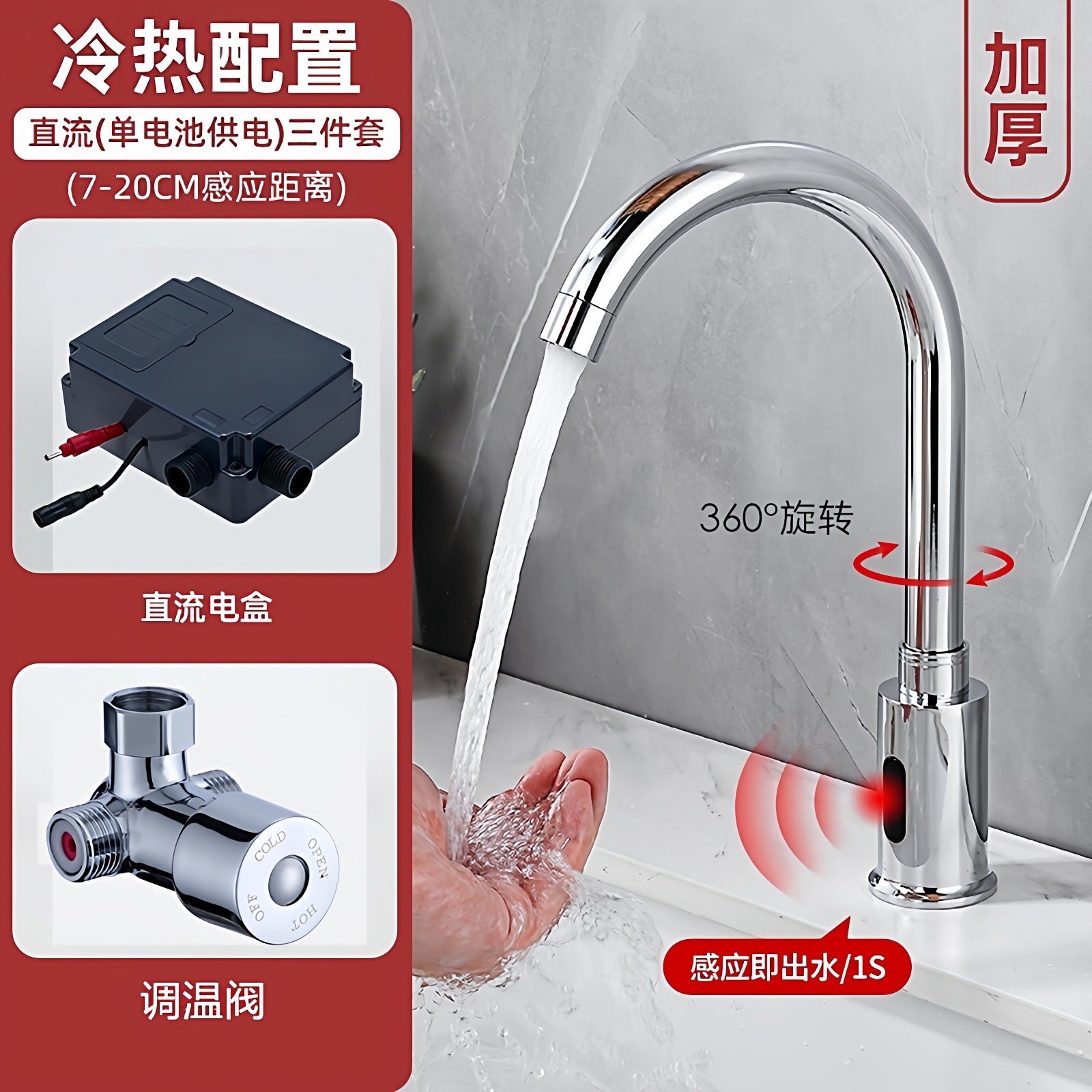 Touchless Smart Kitchen Faucet | Infrared Sensor Automatic