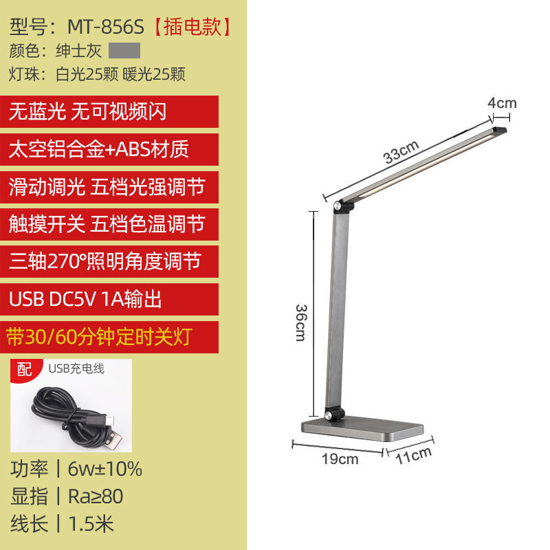 Smart Wireless Charging LED Desk Lamp
