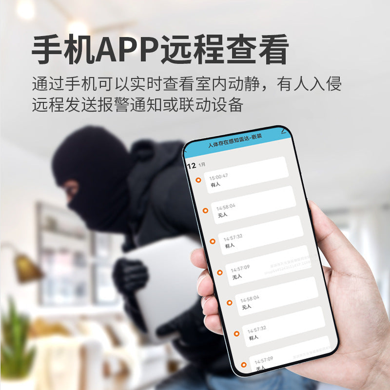 涂鸦zigbee人体呼吸存在传感器毫米波雷达传感器检测有人无人状态