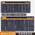 cad鼠标垫快捷键大全超大pr办公桌垫ps键盘电脑excel函数多功能ai