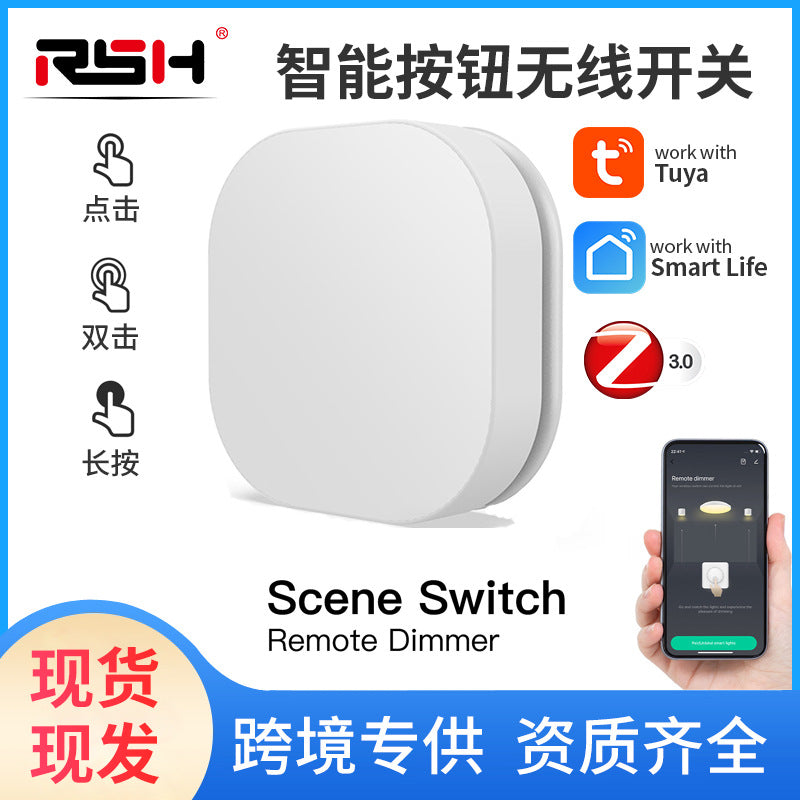 无线zigbee场景随意贴开关涂鸦场景开关智能家居zigbee情景开关