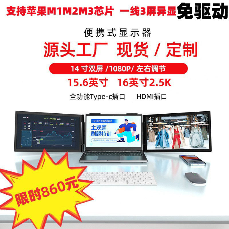 EIMIO Dual Screen Portable Monitor | 14-16in Triple Display - front view