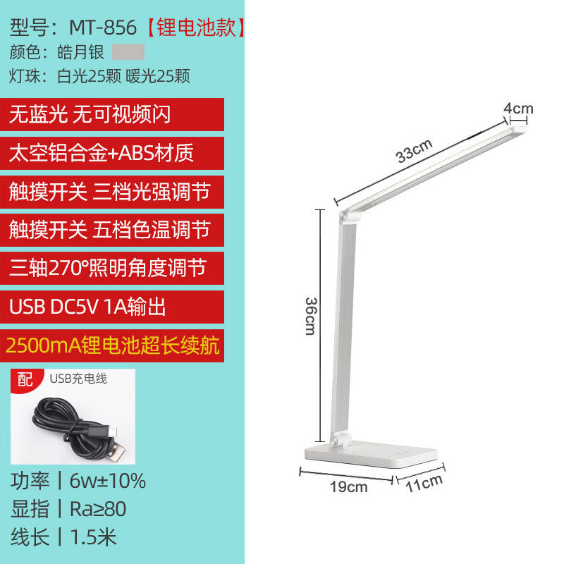 Smart Wireless Charging LED Desk Lamp
