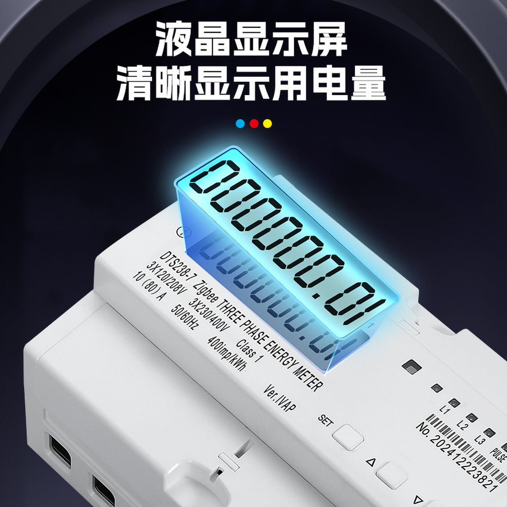 三相涂鸦 zigbee智能电表 涂鸦APP WIFI电能表