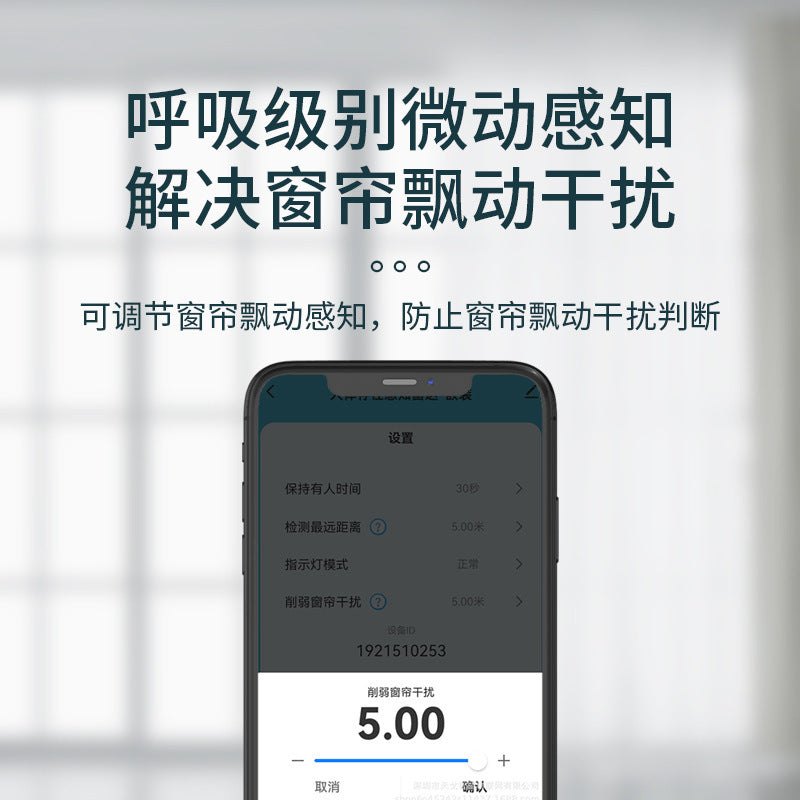 涂鸦zigbee人体呼吸存在传感器毫米波雷达传感器检测有人无人状态