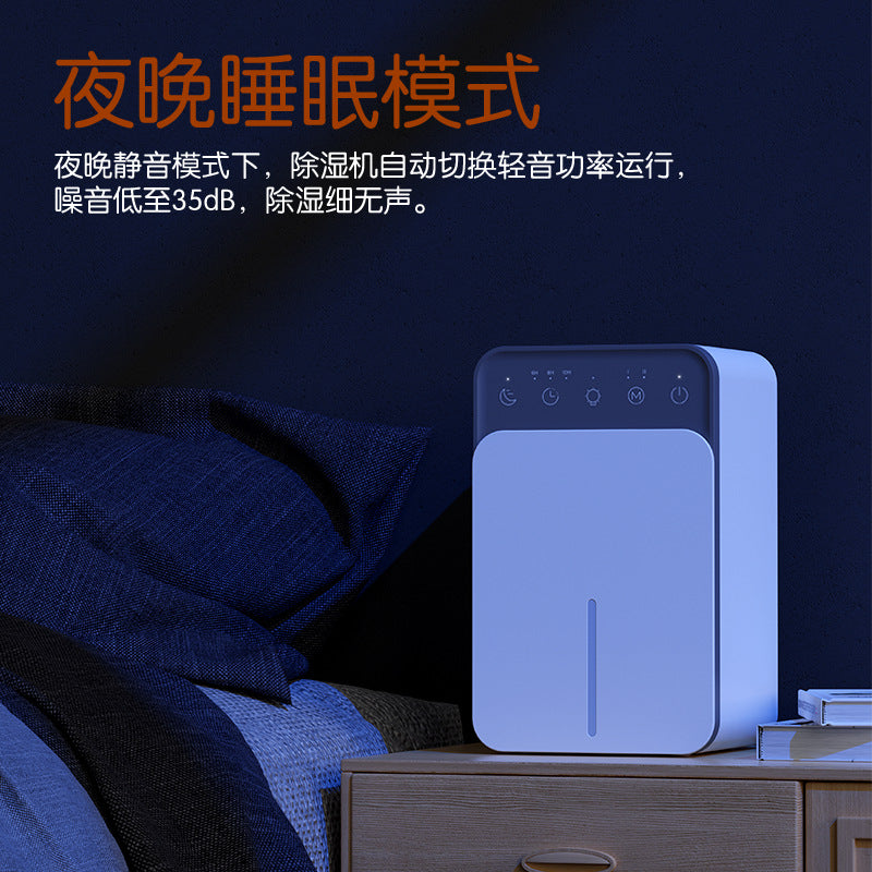 跨境除湿机小型家用静音抽湿机智能桌面办公室宿舍室内便携除湿器