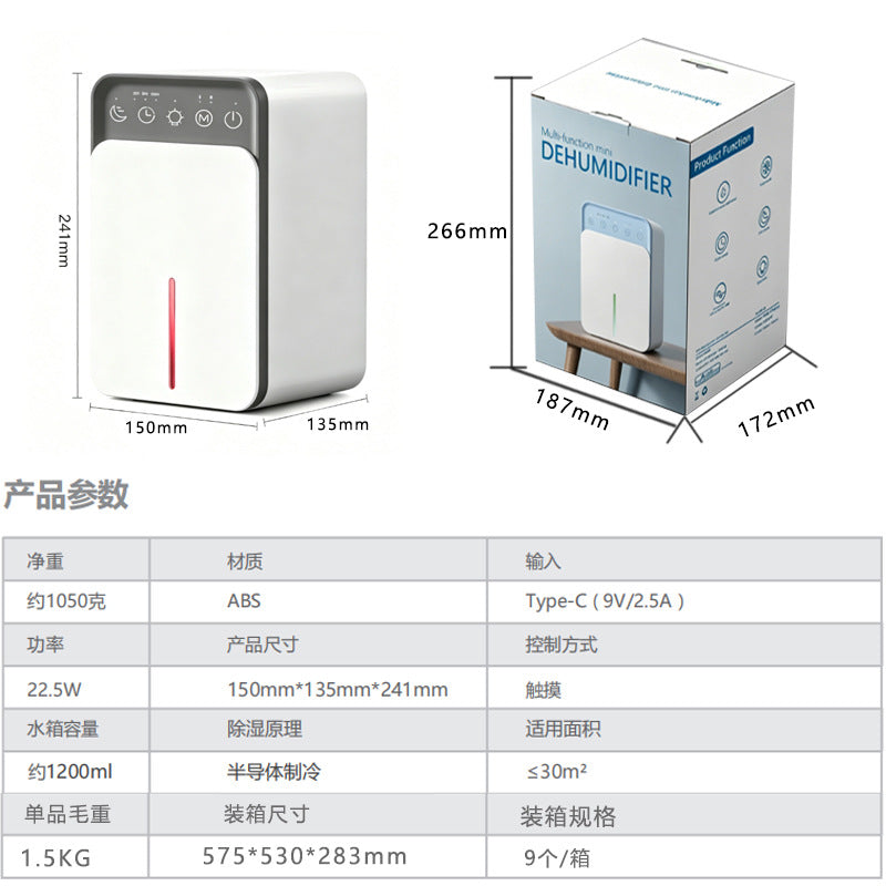 跨境除湿机小型家用静音抽湿机智能桌面办公室宿舍室内便携除湿器