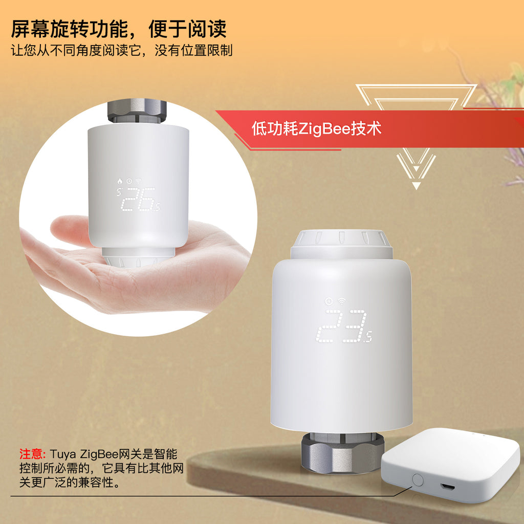 涂鸦zigbee智能家居暖气温控阀app定时节能恒温暖气阀温控智能trv
