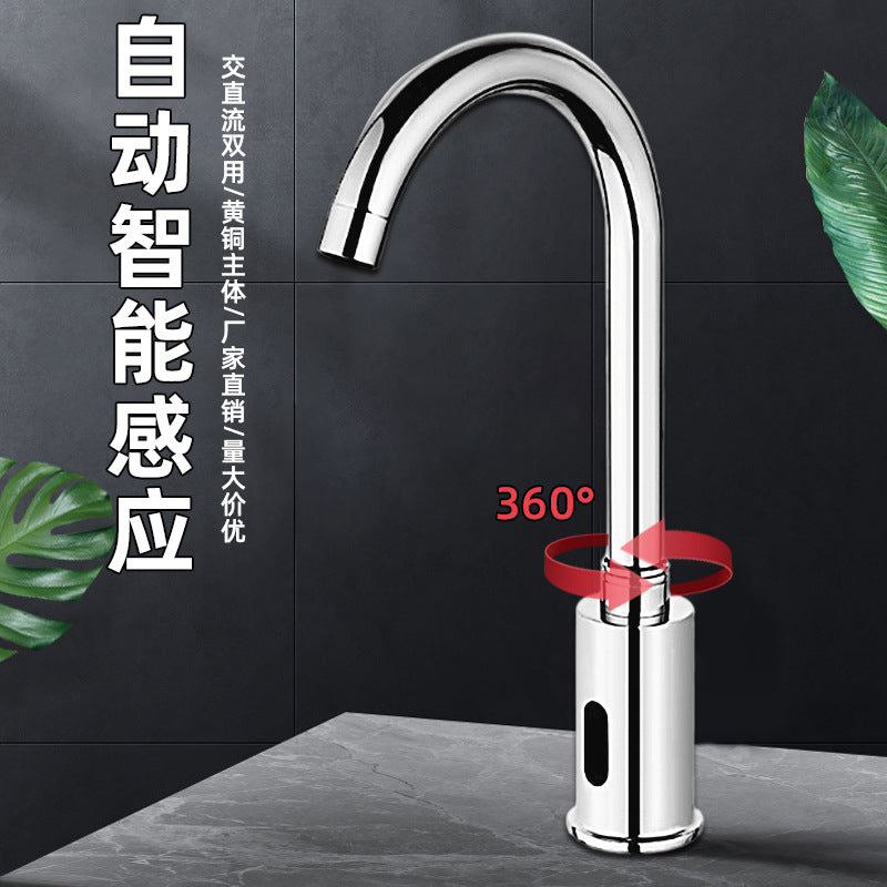 全自动感应水龙头单冷热高弯红外线医院家用厨房智能感应式水龙头
