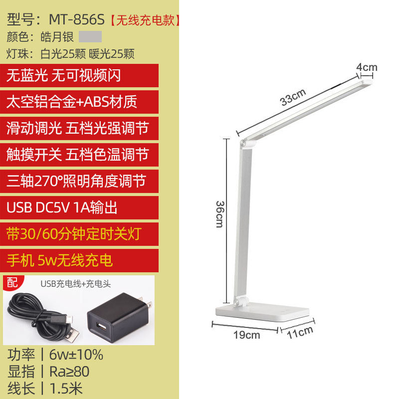 Smart Wireless Charging LED Desk Lamp