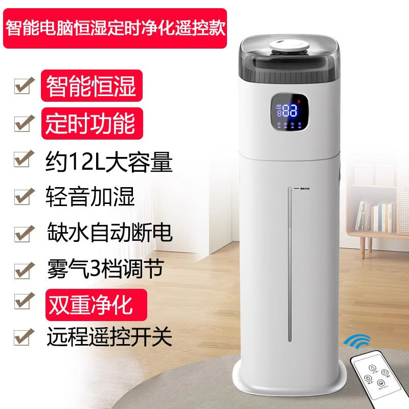 Floor Standing Humidifier | Smart Home Large Capacity Mist