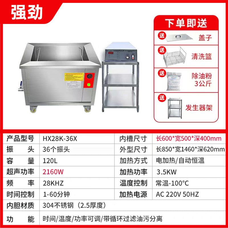 Industrial Ultrasonic Cleaner