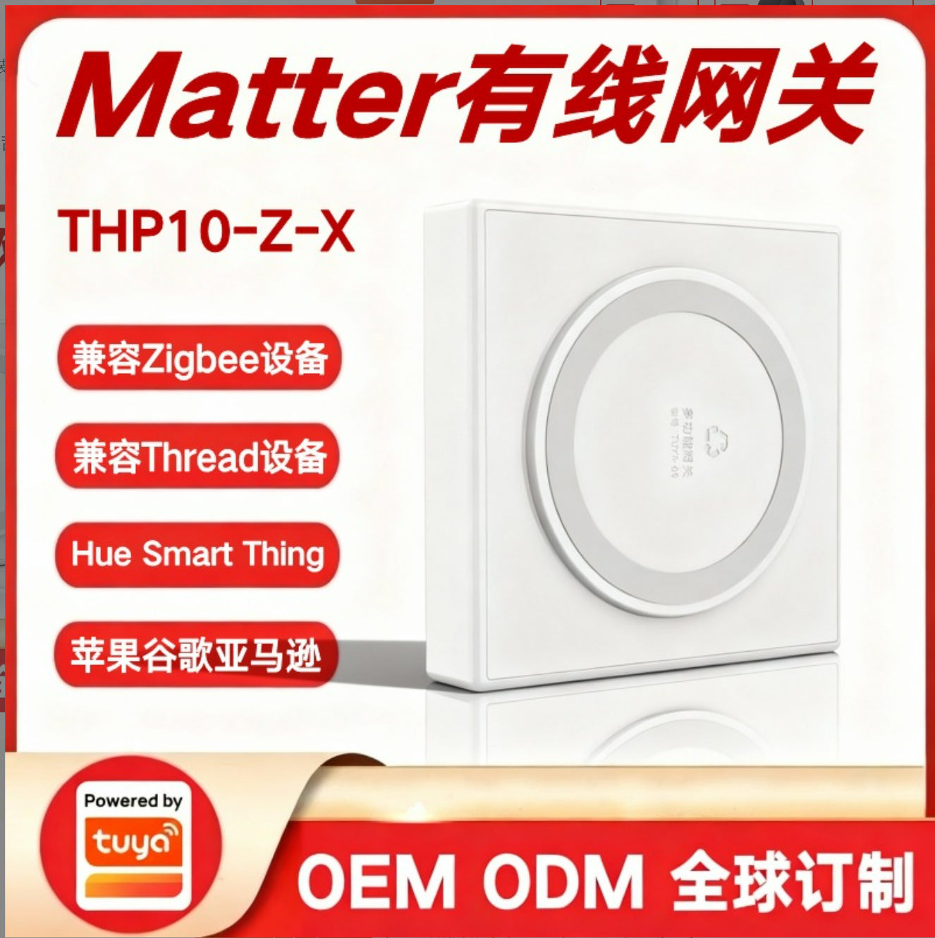 Tuya Multi-Mode Zigbee Gateway Hub