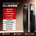 Palm Vein Smart Door Lock | 3D Face Fingerprint Tuya App