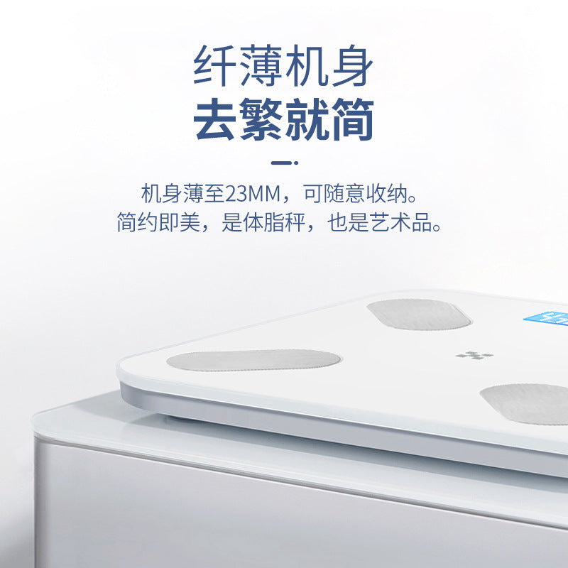体重秤家用精准电子秤充电智能体脂秤减肥人体称重计薄荷健康互联