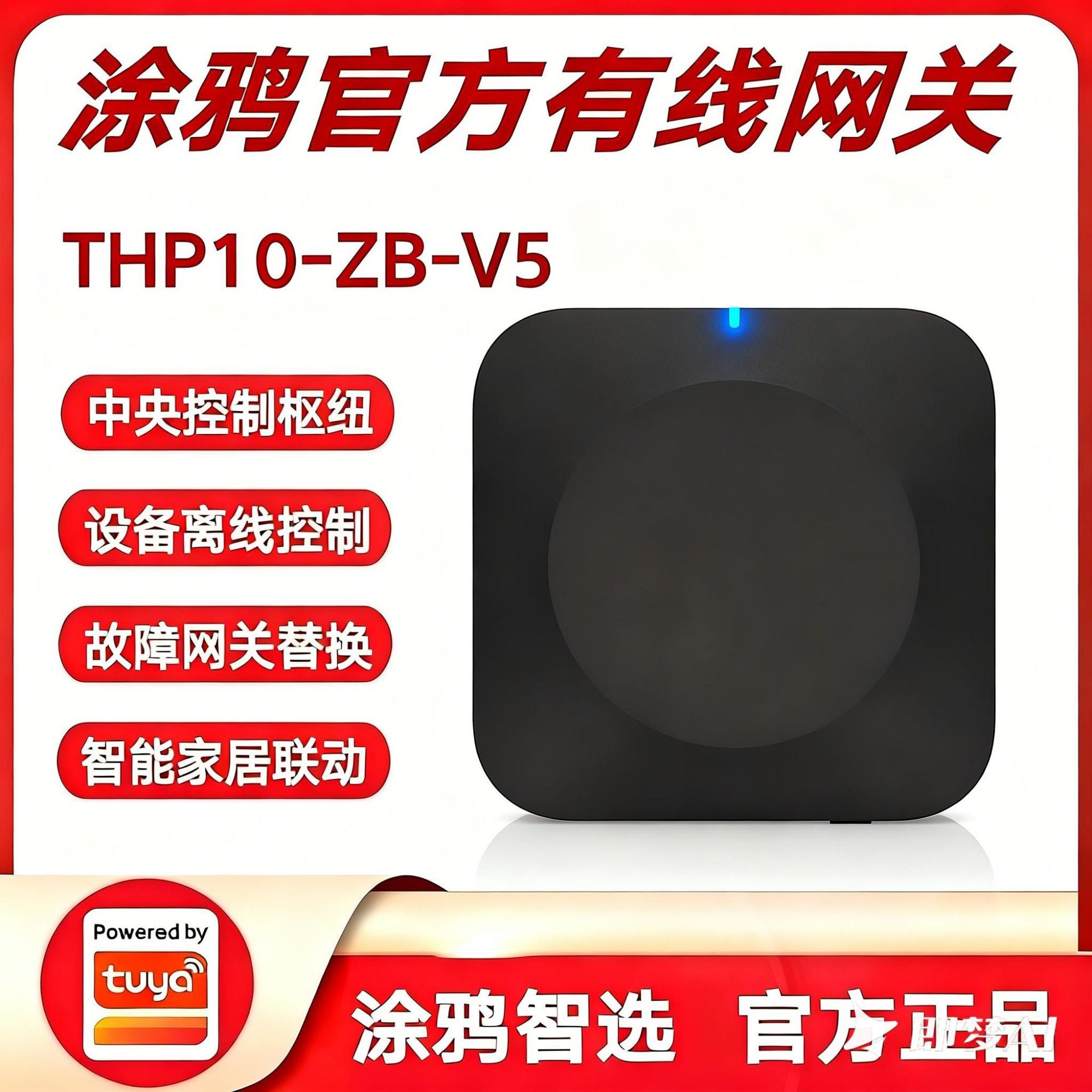 Tuya Multi-Mode Zigbee Gateway Hub