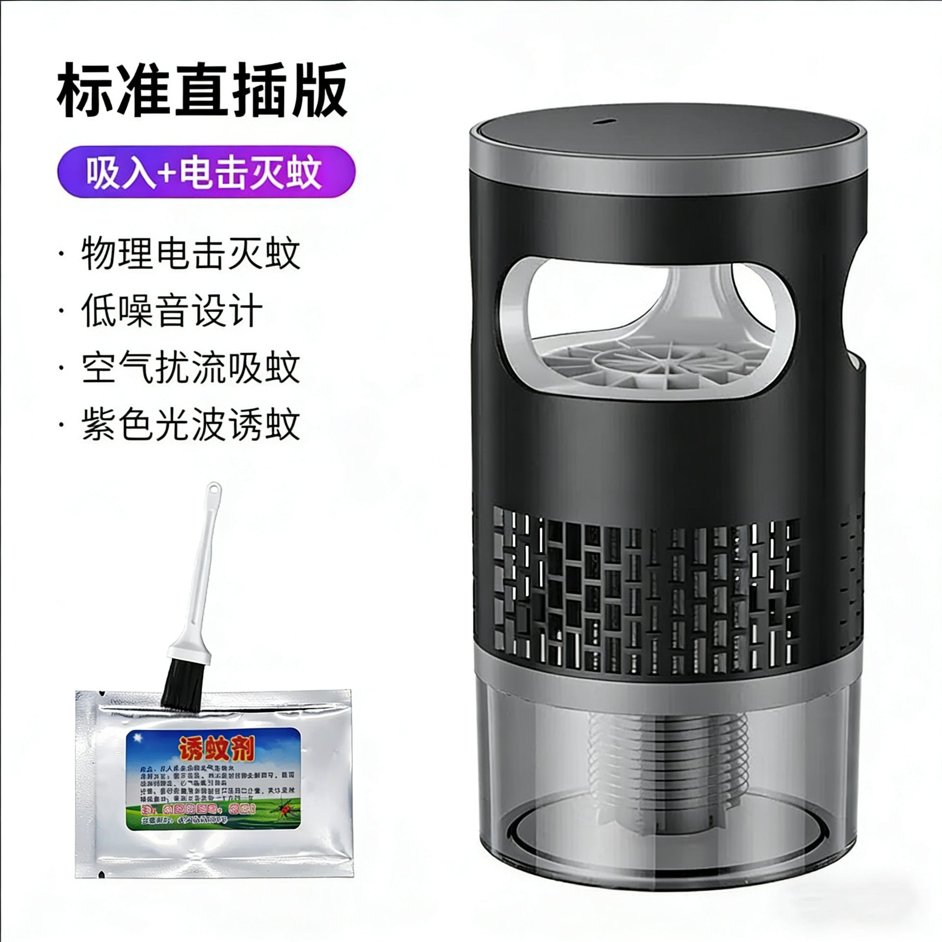 Smart Mosquito Killer Lamp | UV Insect Trap Night Light