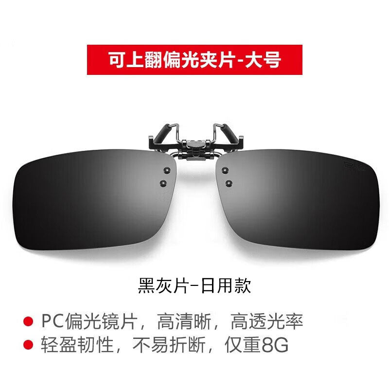 Photochromic Smart Clip On Sunglasses