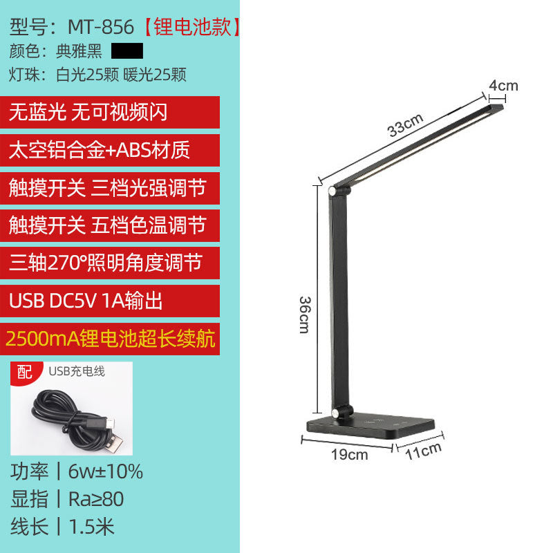 Smart Wireless Charging LED Desk Lamp