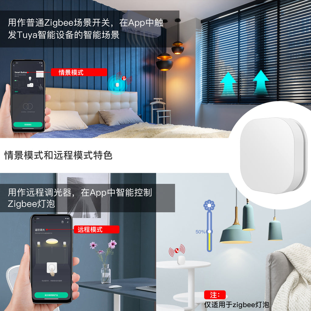 无线zigbee场景随意贴开关涂鸦场景开关智能家居zigbee情景开关
